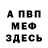 Метадон мёд Trickson Onich