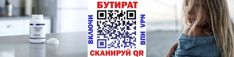 мега наркотики Павловская Бутират BDO 33%