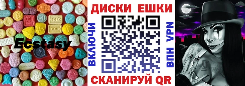 Ecstasy диски  Павловская 