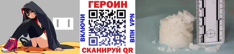 Героин белый Павловская