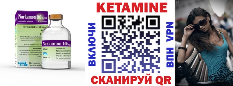 Кетамин VHQ  Павловская 