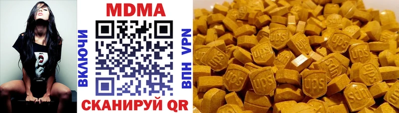 МДМА молли  наркотики  МЕГА онион  Павловская 